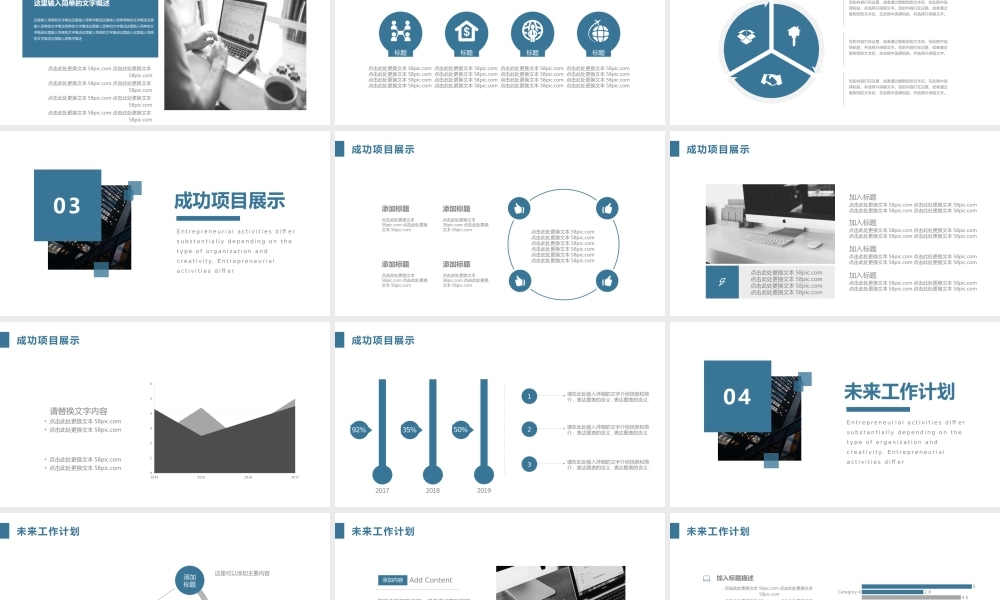 工作总结1 (28).pptx