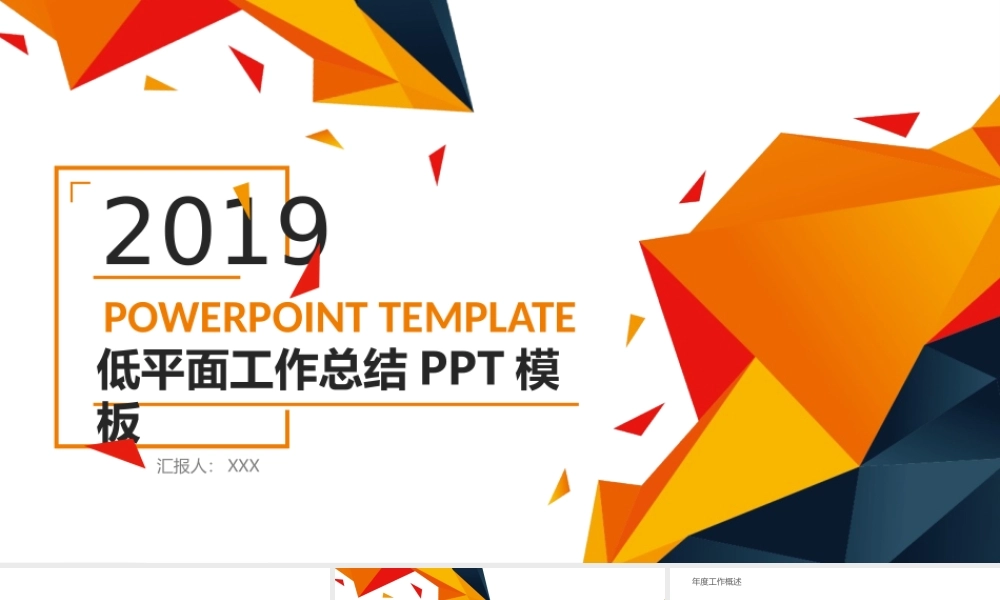 工作总结1 (31).pptx