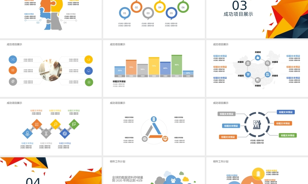 工作总结1 (31).pptx