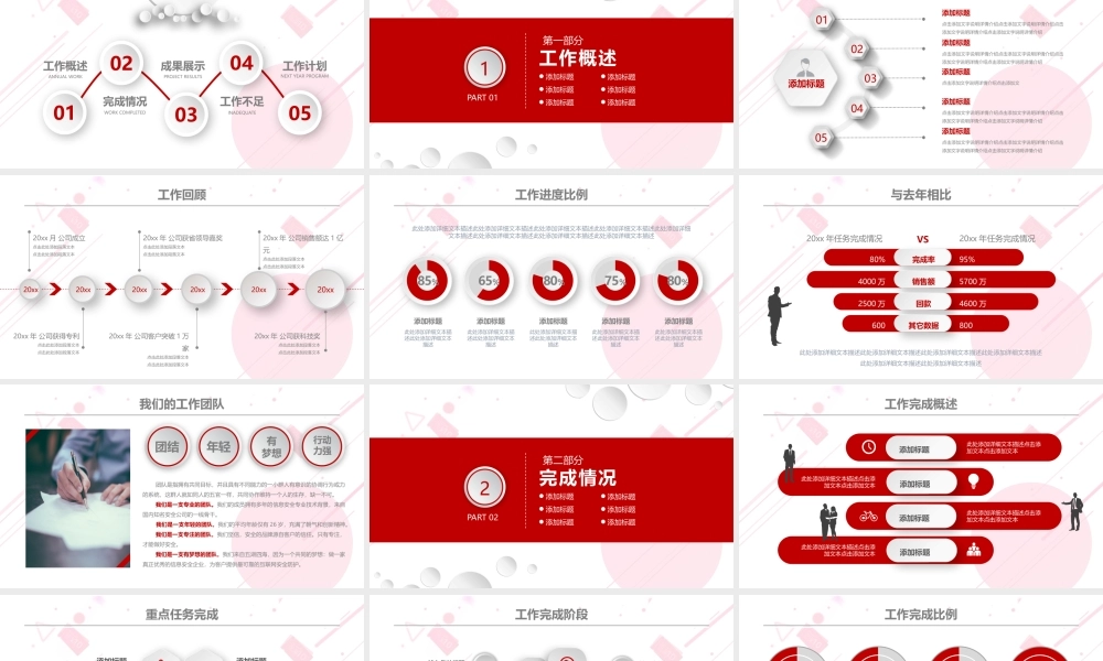 工作总结1 (36).pptx