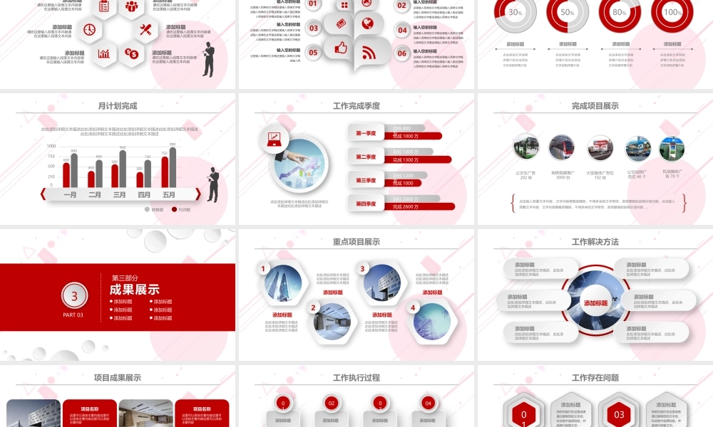 工作总结1 (36).pptx