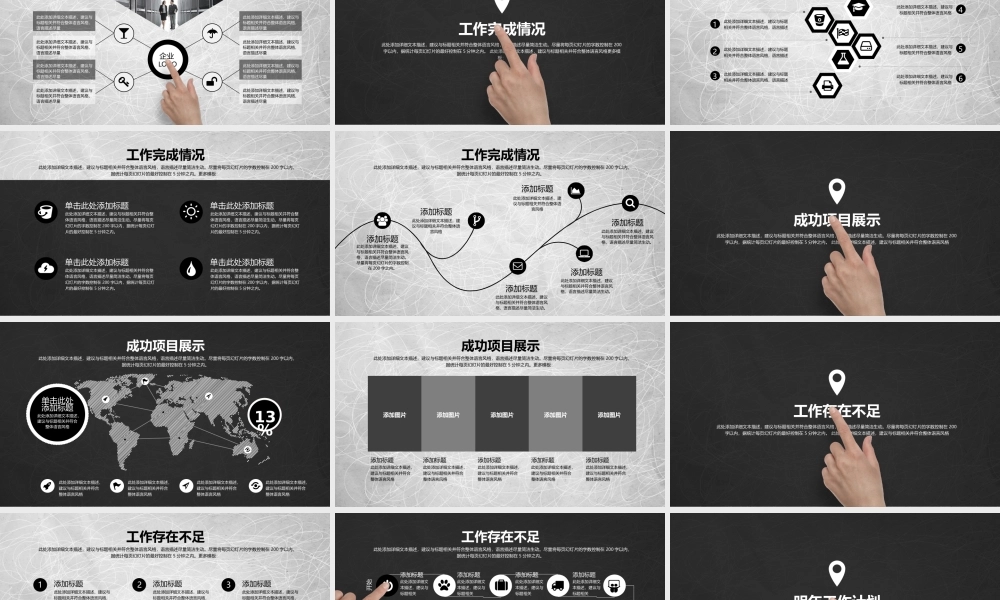 工作总结1 (35).pptx