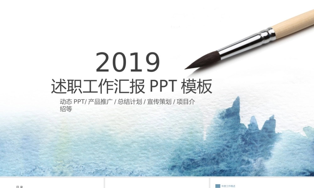 工作总结1 (34).pptx