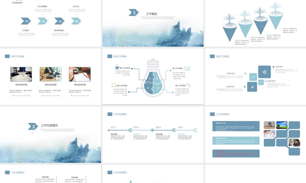 工作总结1 (34).pptx