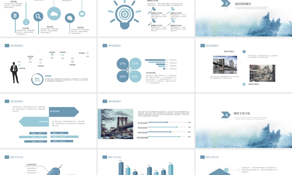 工作总结1 (34).pptx
