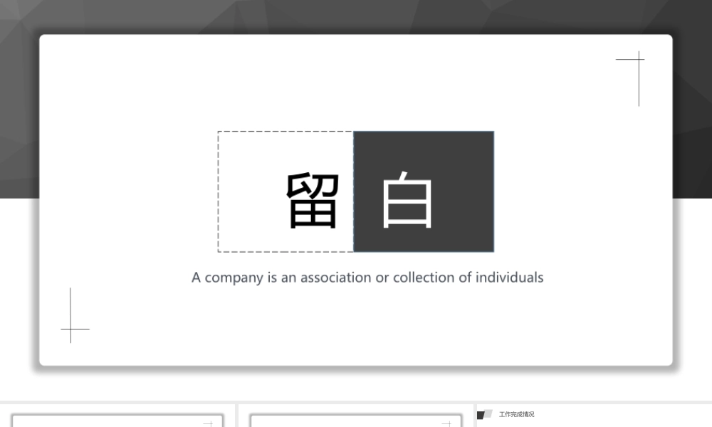 工作总结1 (39).pptx