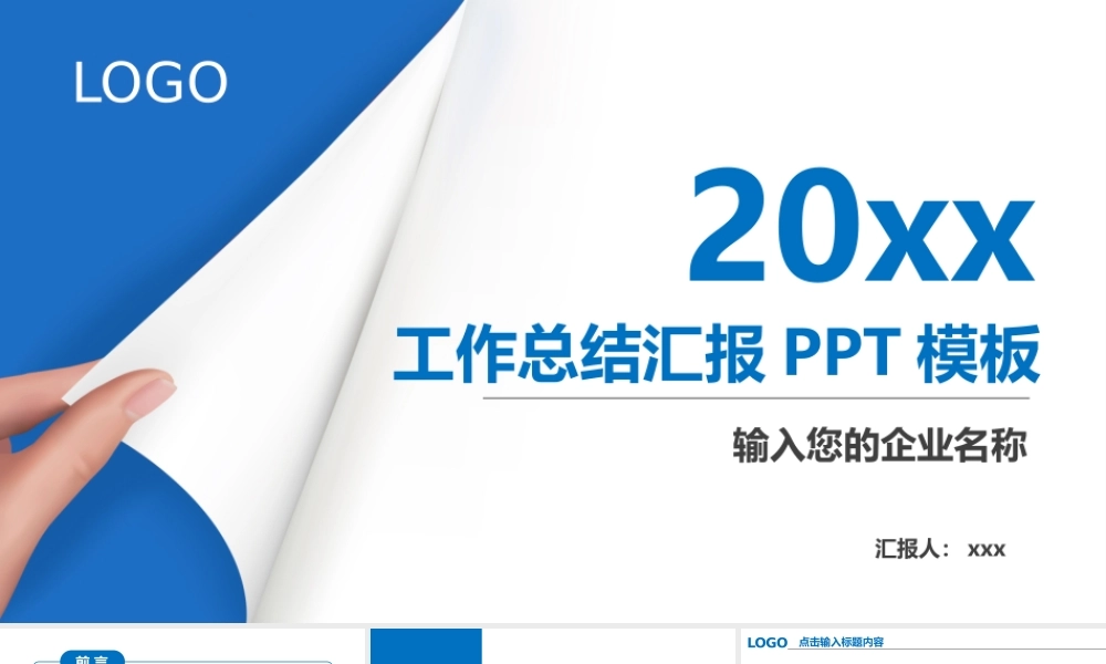 工作总结1 (37).pptx