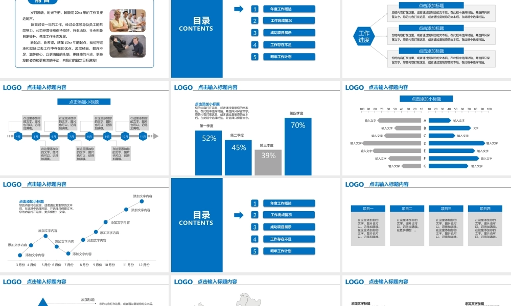 工作总结1 (37).pptx