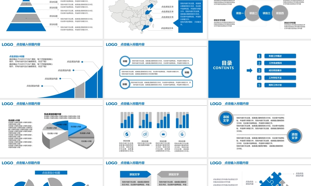 工作总结1 (37).pptx