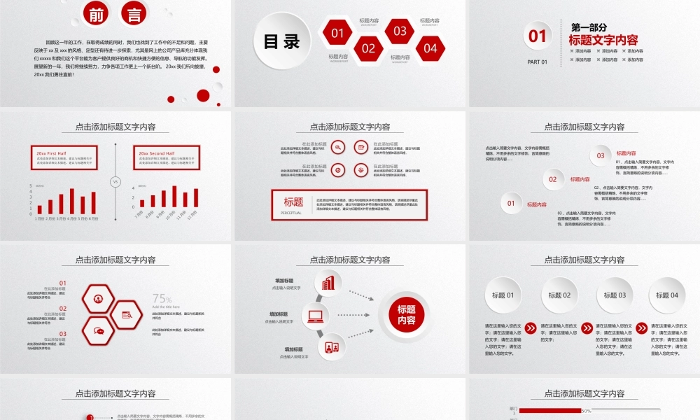 工作总结1 (38).pptx