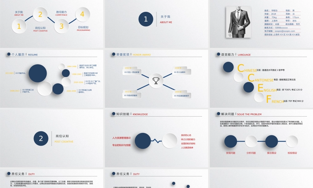 工作总结1 (33).pptx