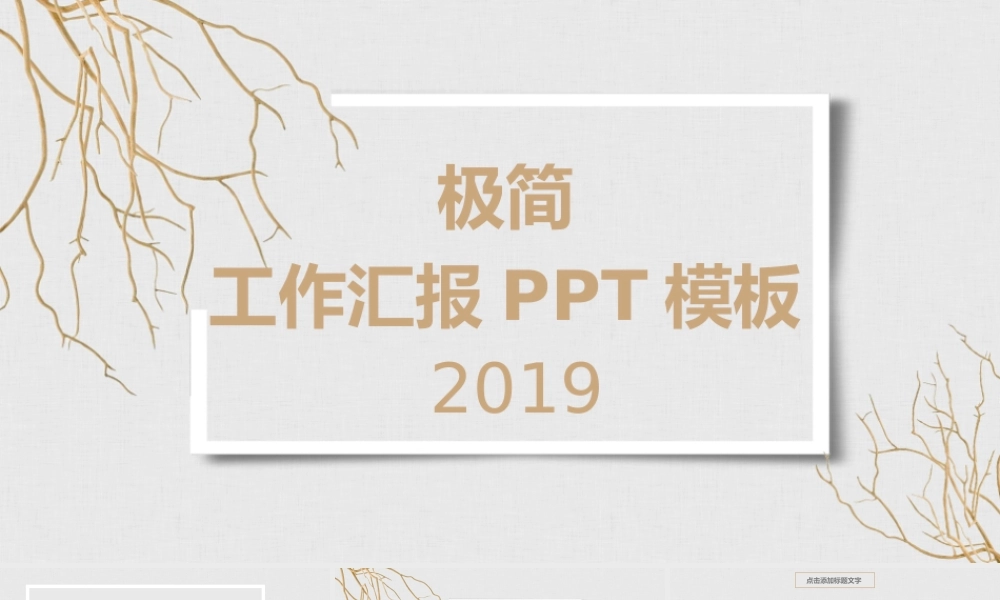 工作总结1 (43).pptx