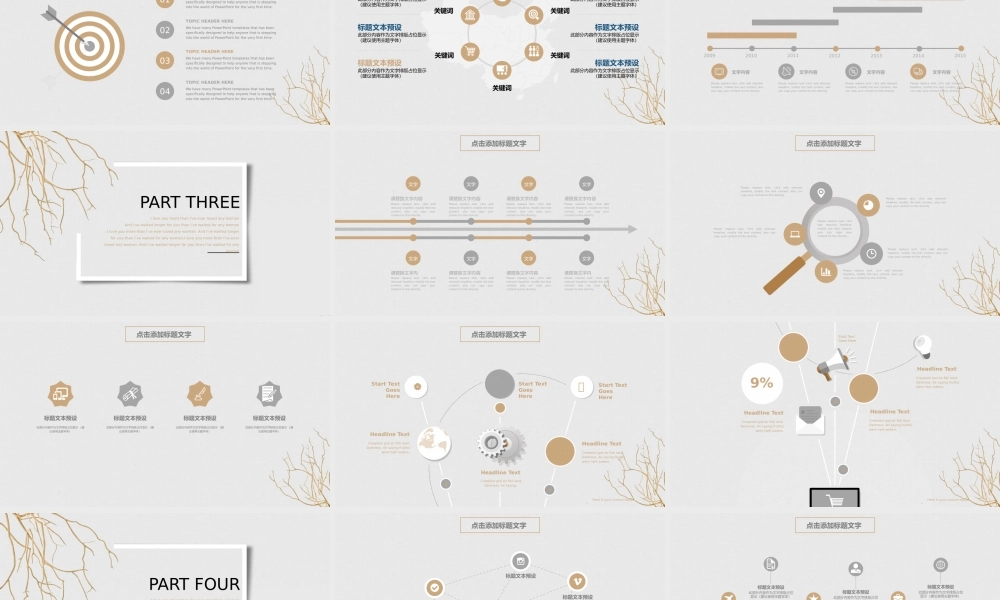 工作总结1 (43).pptx