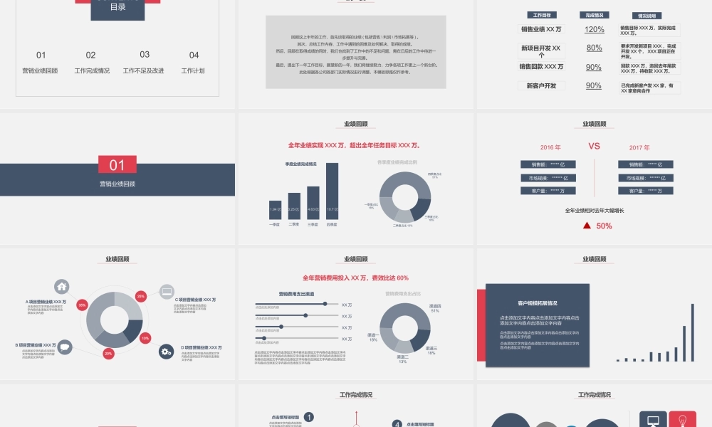 工作总结1 (46).pptx