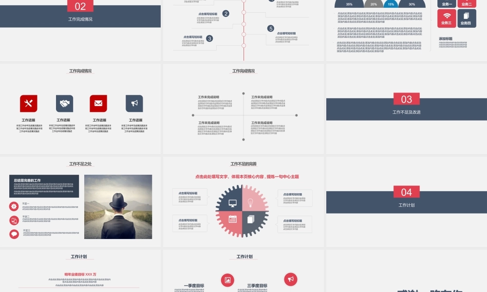 工作总结1 (46).pptx