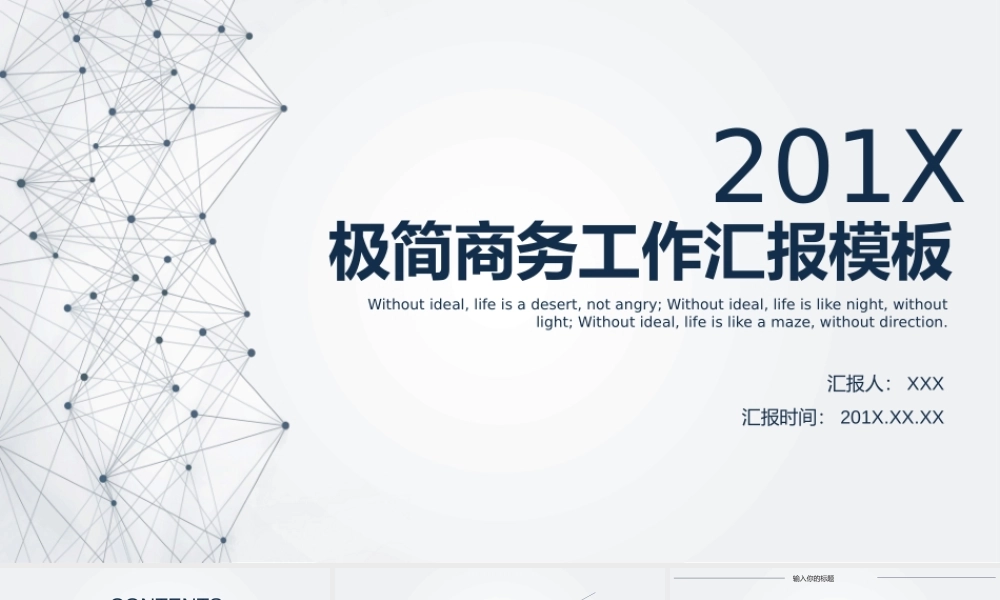 工作总结1 (44).pptx