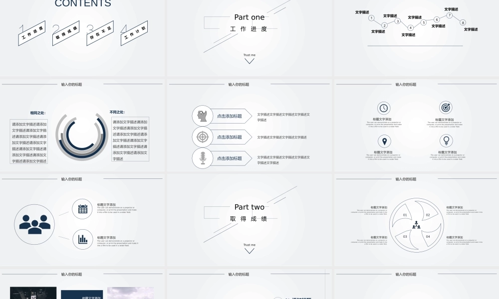 工作总结1 (44).pptx