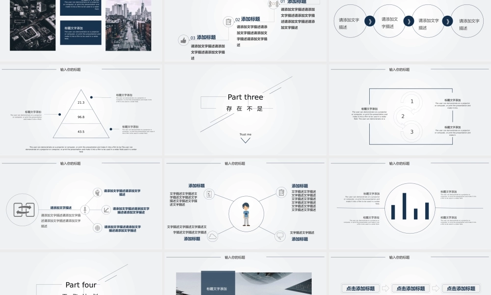工作总结1 (44).pptx
