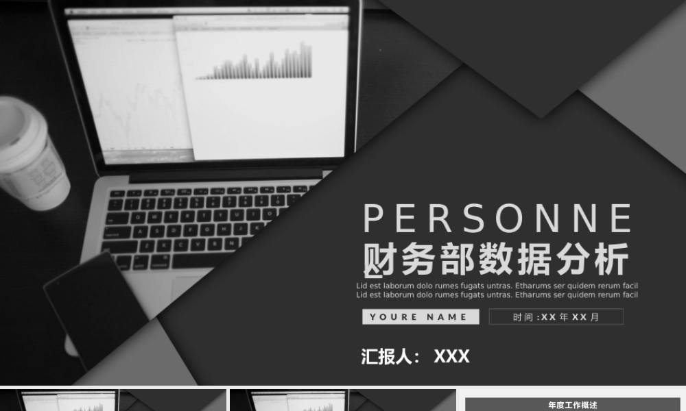 工作总结1 (54).pptx