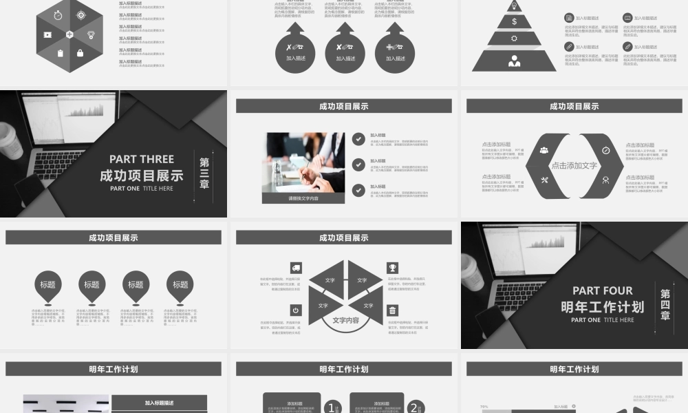 工作总结1 (54).pptx