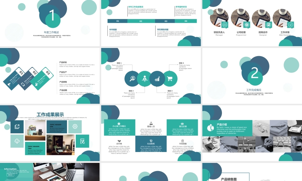 工作总结1 (55).pptx