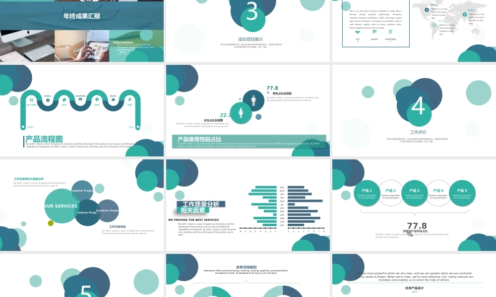 工作总结1 (55).pptx