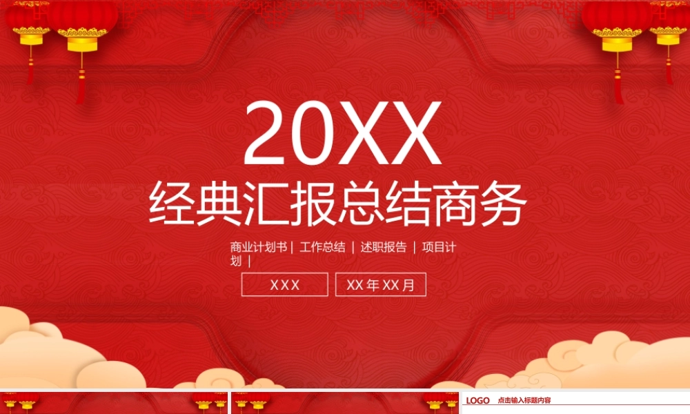 工作总结1 (42).pptx