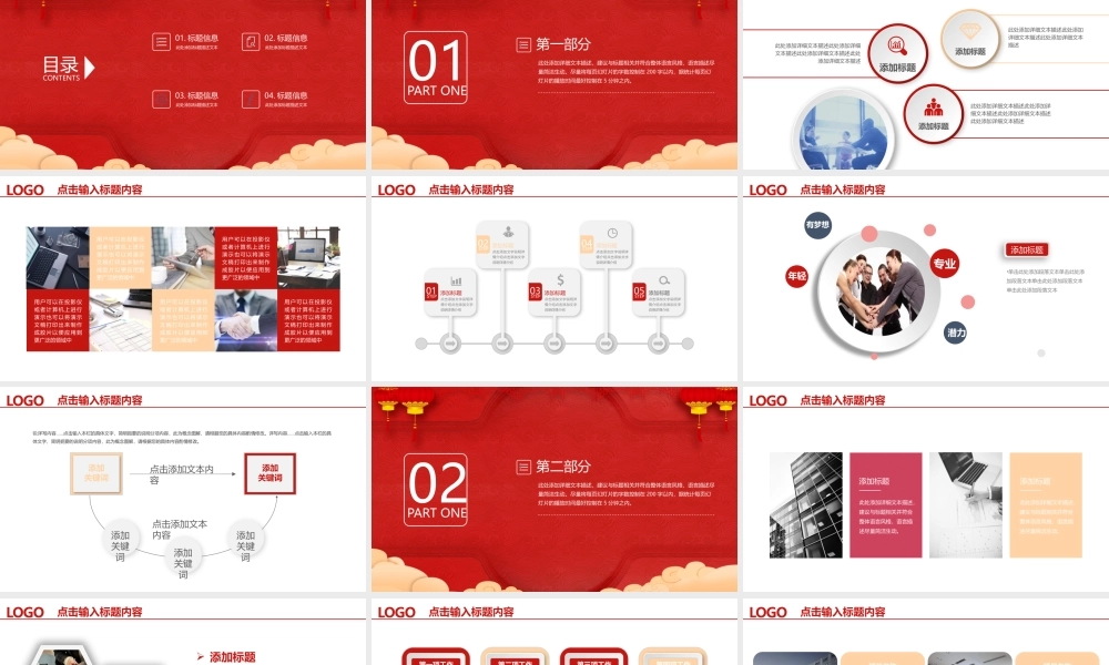 工作总结1 (42).pptx