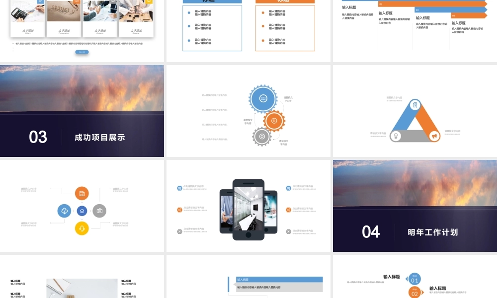 工作总结1 (52).pptx