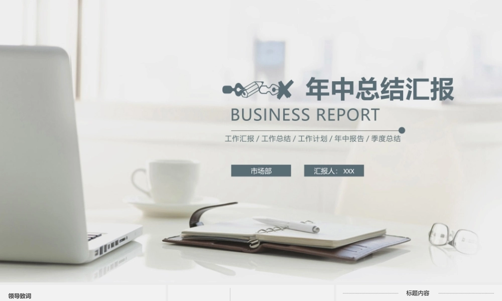 工作总结1 (50).pptx