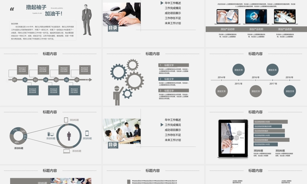 工作总结1 (50).pptx