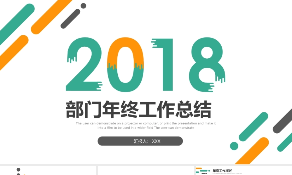 工作总结1 (49).pptx