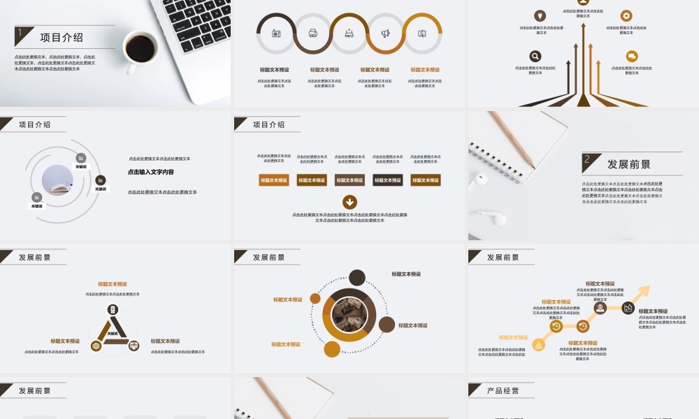 工作总结1 (51).pptx