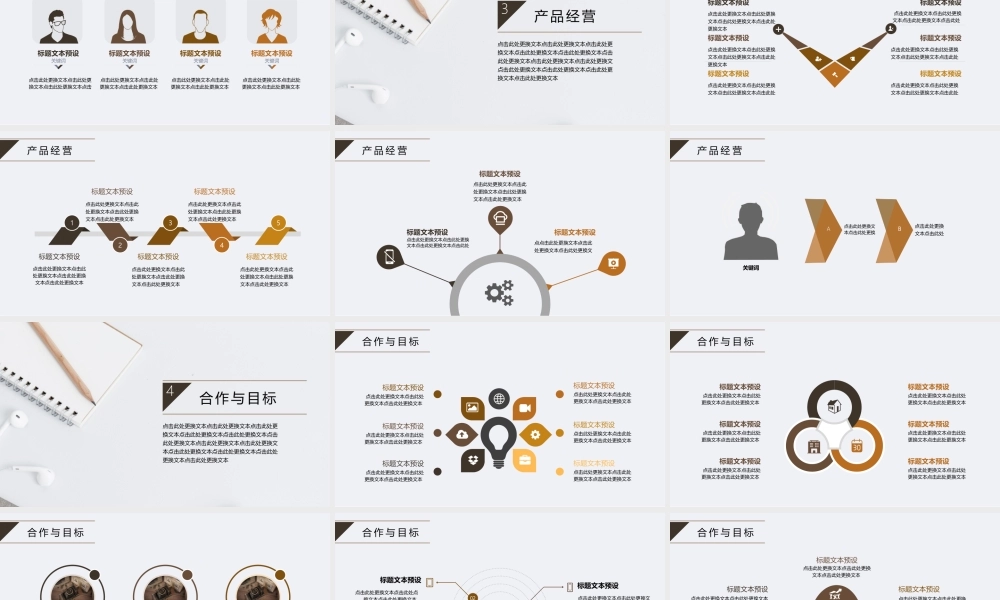 工作总结1 (51).pptx