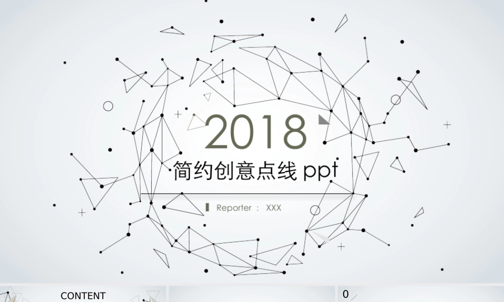 工作总结1 (47).pptx