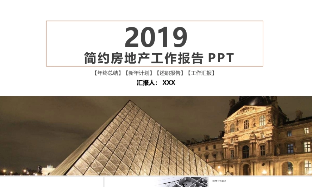 工作总结1 (48).pptx