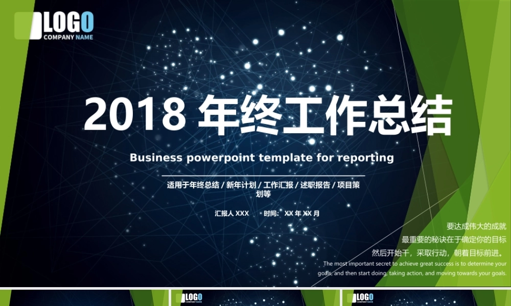 工作总结1 (58).pptx