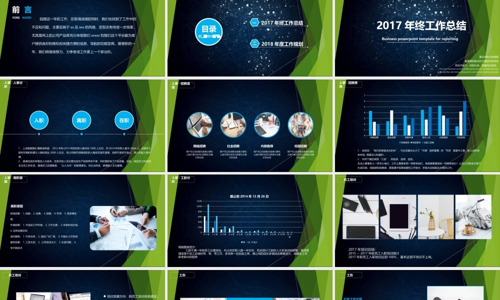 工作总结1 (58).pptx