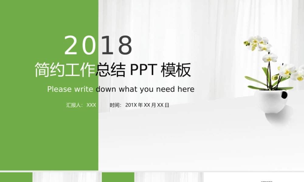 工作总结1 (53).pptx