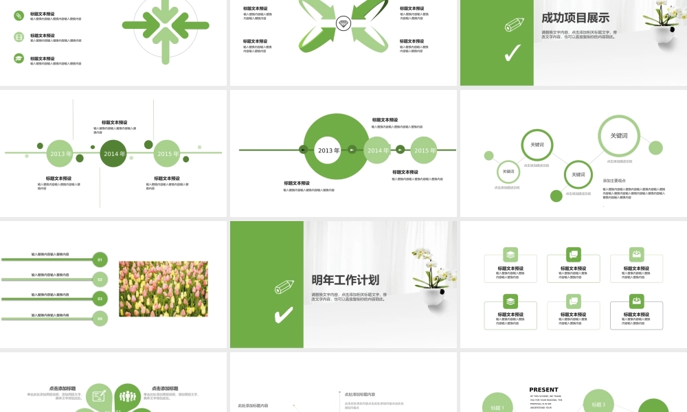 工作总结1 (53).pptx