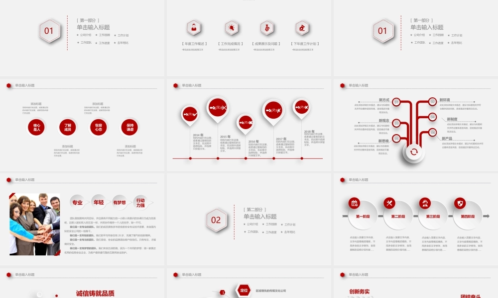 工作总结1 (56).pptx