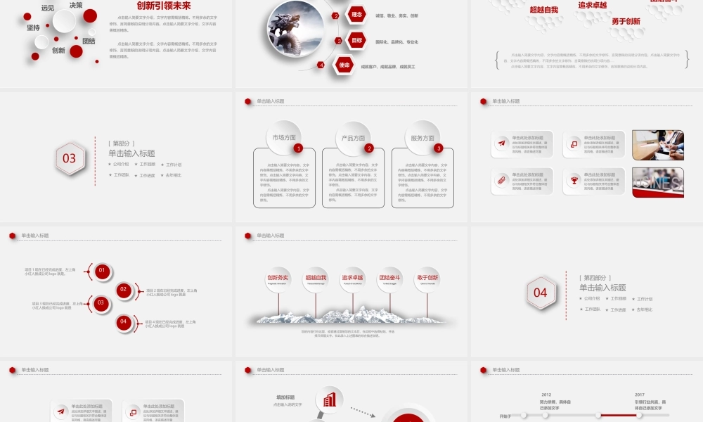 工作总结1 (56).pptx