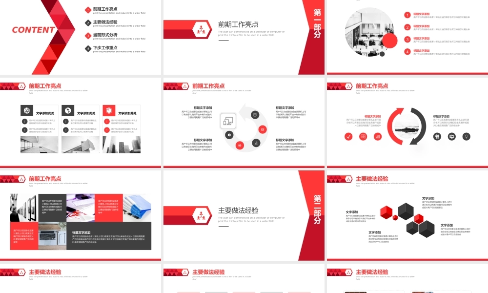 工作总结1 (64).pptx