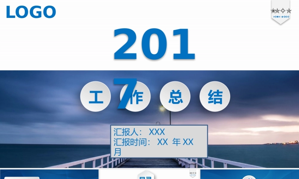 工作总结1 (65).pptx