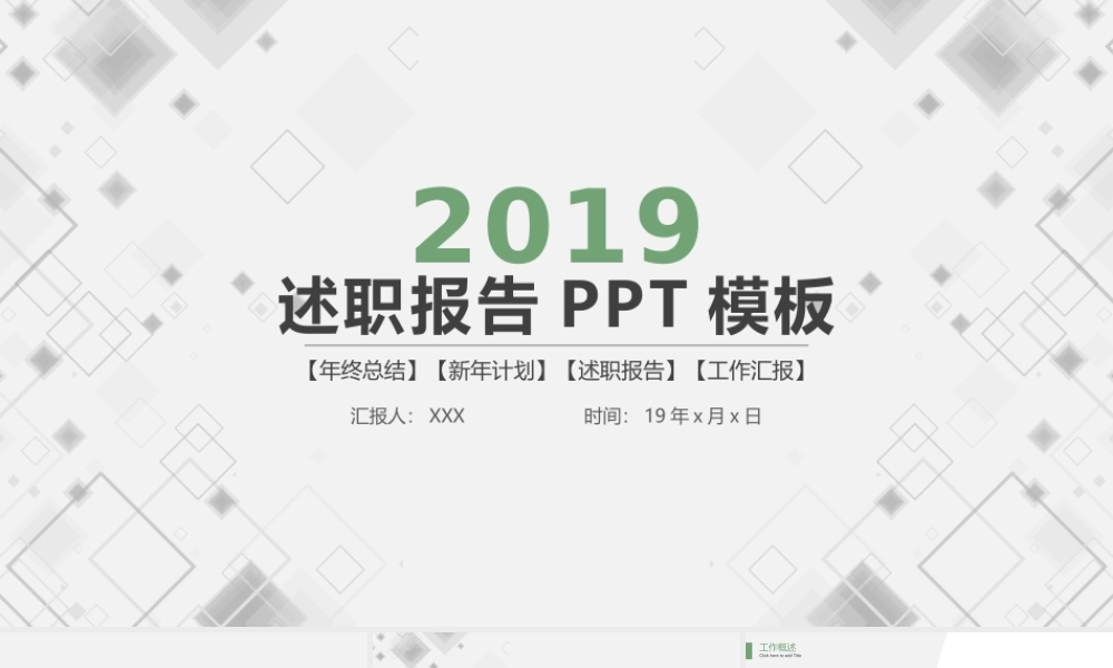 工作总结1 (62).pptx