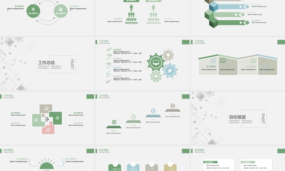 工作总结1 (62).pptx
