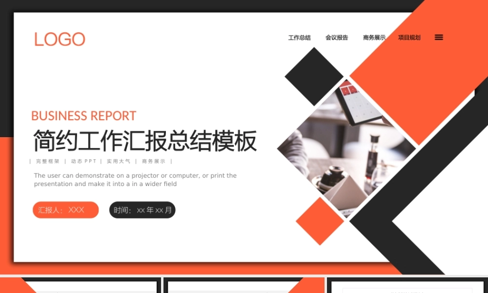 工作总结1 (60).pptx