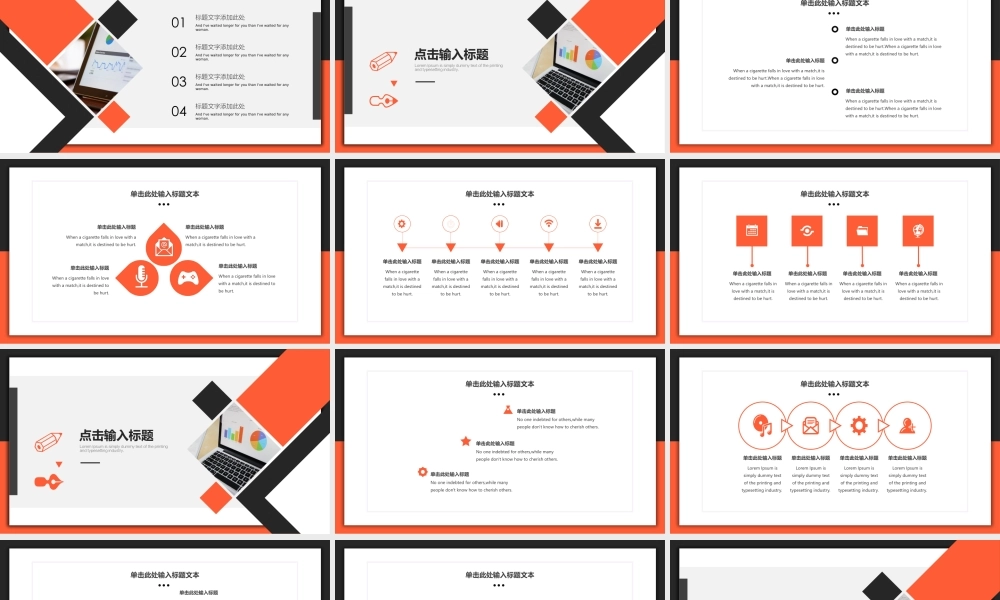 工作总结1 (60).pptx