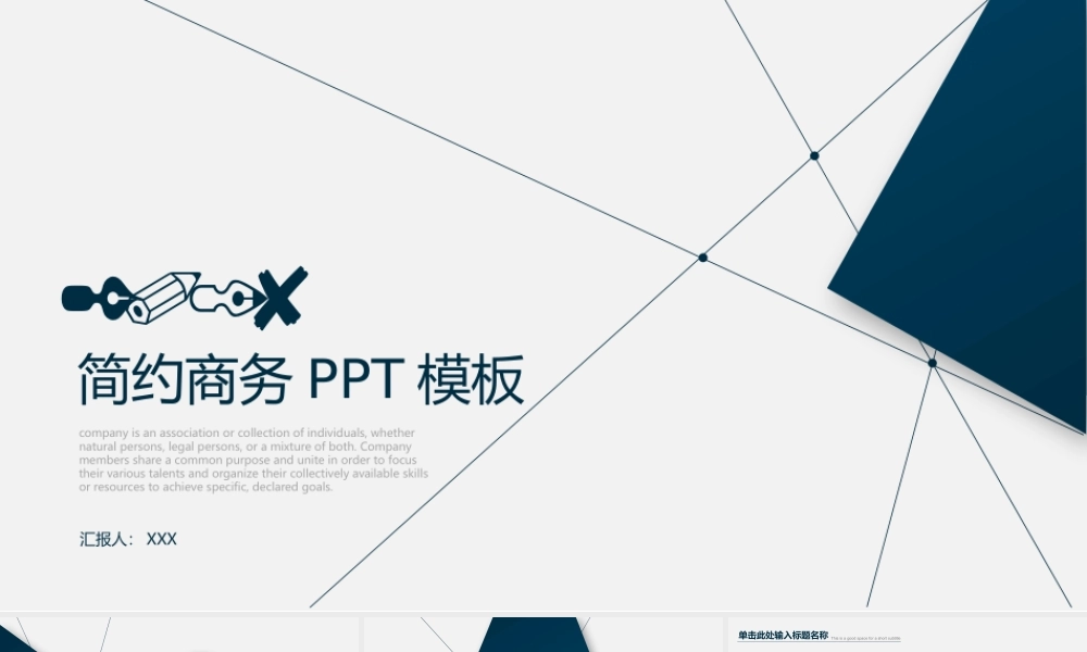 工作总结1 (59).pptx