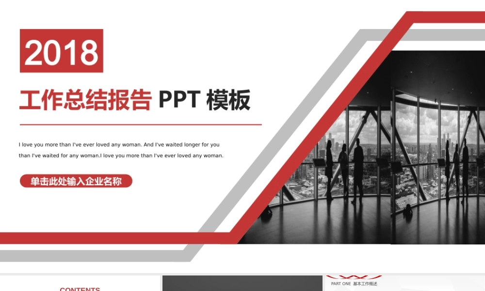 工作总结1 (61).pptx